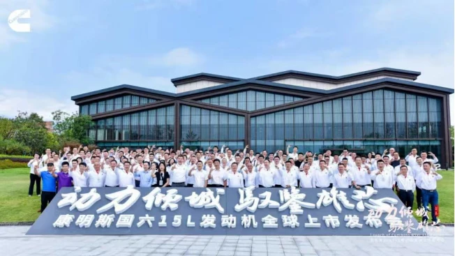 Global Launch Of Cummins' China VI 15L Engine
